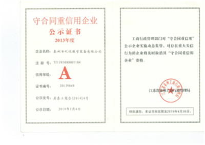 榮譽證書